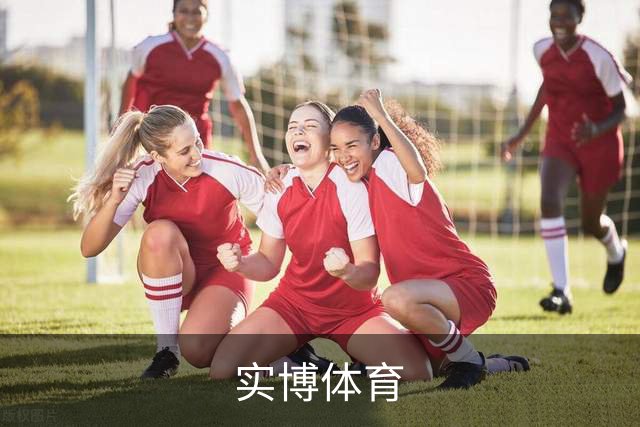 关于实博体育